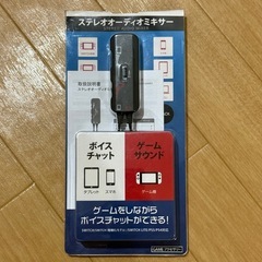 ゲーミング ミキサー PS4 PS5 Switch