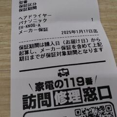 2025年購入　定価25980円　高性能 ヘアドライヤー　カール　ドライヤー　の画像