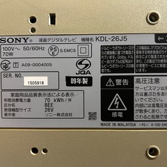 26インチ液晶テレビ　ソニー の画像