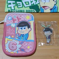 おそ松さん・3点セット