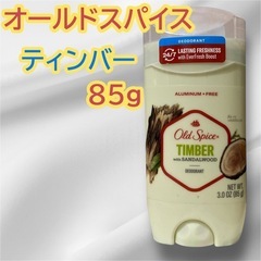 オールドスパイス　ティンバー　TIMBER 85g アルミニウムフリー