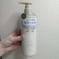プリュスオー　リポアトリートメント　ヘアートリートメント