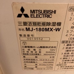 三菱衣類乾燥除湿機の画像