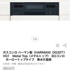 ガスコンロの画像
