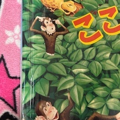 飛び出す絵本
の画像