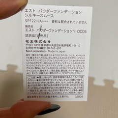 ファンデーションの画像