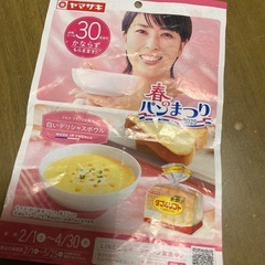 春のパンまつり シール