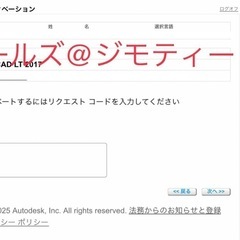 Autodesk  AutoCAD LT 2017 正規永久ライセンス③の画像