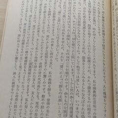 『青春論』亀井勝一郎　角川文庫の画像