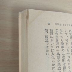 『青春論』亀井勝一郎　角川文庫の画像