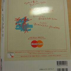 『ハワイベストガイド 2006年版』成美堂出版の画像