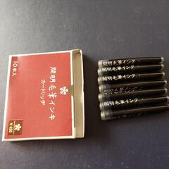 スペアインク　開明　万年毛筆