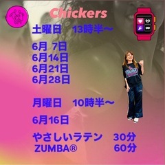 6月 ズンバサークルのお誘い