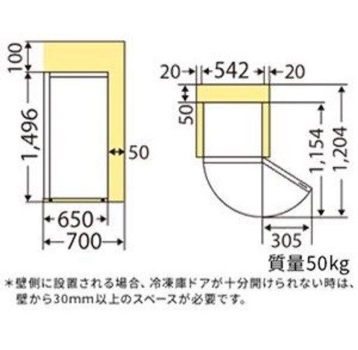 新品　未使用　冷凍庫　2ドア　三菱　家庭用　飲食店