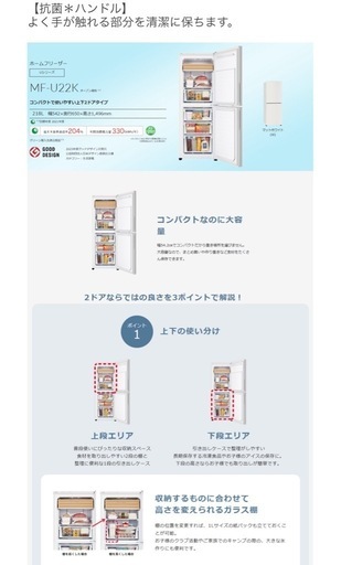 新品　未使用　冷凍庫　2ドア　三菱　家庭用　飲食店
