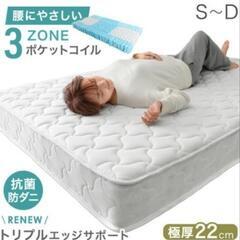 【美品】ポケットコイルマットレス シングルサイズの画像