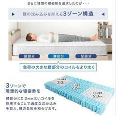 【美品】ポケットコイルマットレス シングルサイズの画像