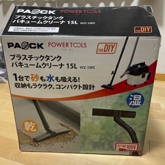 パオック　プラスチックタンクバキュームクリーナー15L VCC-...