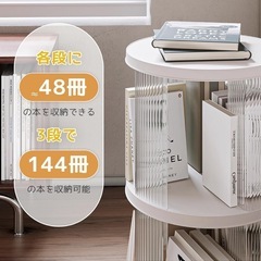 【訳アリ】3段透明プラスチック製 360°回転本棚 軽量設計 大容量収納 絵本棚の画像