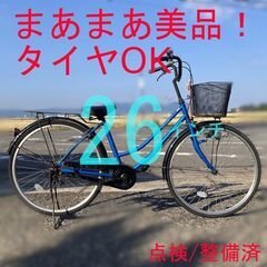 【点検/整備済】 LEDライト 26インチ ママチャリ 自転車 青