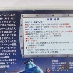 モンスターズインク　スペシャルエディション　2枚組　DVD ディズニーの画像