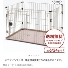 ペットケージM