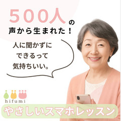 やさしいスマホレッスン【那覇新都心】（無料体験実施中！）