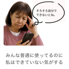 【那覇　スマホ教室】の画像
