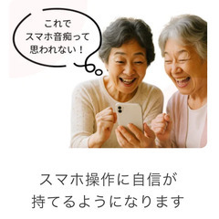 【那覇　スマホ教室】の画像