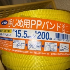 手じめ用PPバンド 15.5mm×200m ストッパー付き