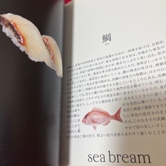 【無料】寿司　鮨　Sushi 書籍の画像