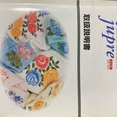 JUKI HZL-009 高性能コンピューターミシンの画像