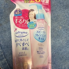 クレンジングオイル詰め替え用