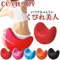 MTG CUVILADYバランスチェア