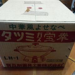 昭和レトロプロパンガス寄せ鍋の画像