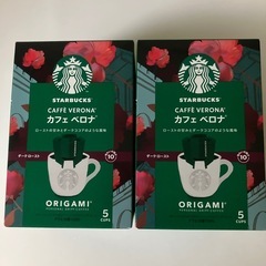 スターバックス　ドリップコーヒー
