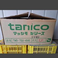 半額　TMS-TGU-4545 　タニコー　卓上ガステーブル 幅450×奥行450×高さ205(mm)　業務用　新品　LPガスの画像