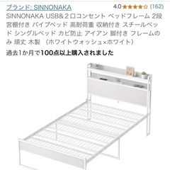 USB&２口コンセント ベッドフレーム 2段宮棚付き パイプベッ...