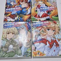 効率厨魔導師、第二の人生で魔導を極める 1〜10巻の画像