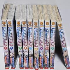 効率厨魔導師、第二の人生で魔導を極める 1〜10巻