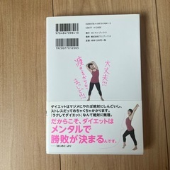 大丈夫！！！痩せるから！！まじで！！！の画像
