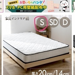【決定】美品　シングル　マットレスのみの画像