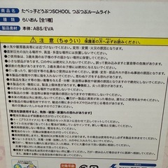たべっ子どうぶつルームライト　　　の画像