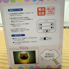 たべっ子どうぶつルームライト　　　の画像
