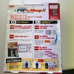 ポスター、販促品、名刺チラシ作成用ソフトの画像