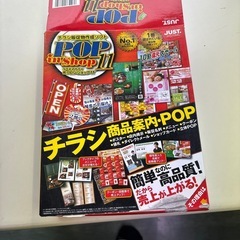 ポスター、販促品、名刺チラシ作成用ソフト