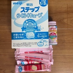 ステップ ラクラクキューブ ミルク