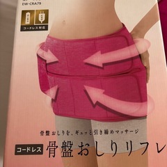 パナソニックお尻リフレ　受け渡し者決定