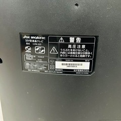 32型テレビ　モニターとして　※音がでませんの画像