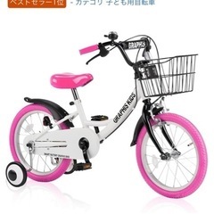 16インチ　補助輪なし　子供用自転車　